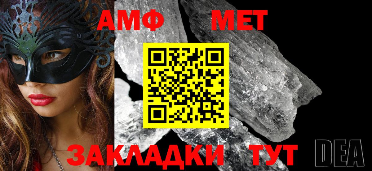 Мелеуз  Amphetamine 98%  Вход с VPN 