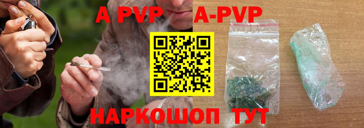 Alpha-PVP крисы CK  Вход с VPN  Мелеуз  APVP VHQ  Alpha PVP VHQ 