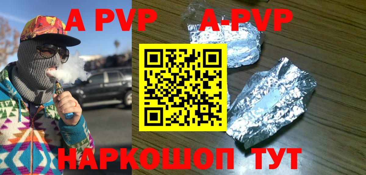 Alpha PVP кристаллы Мелеуз