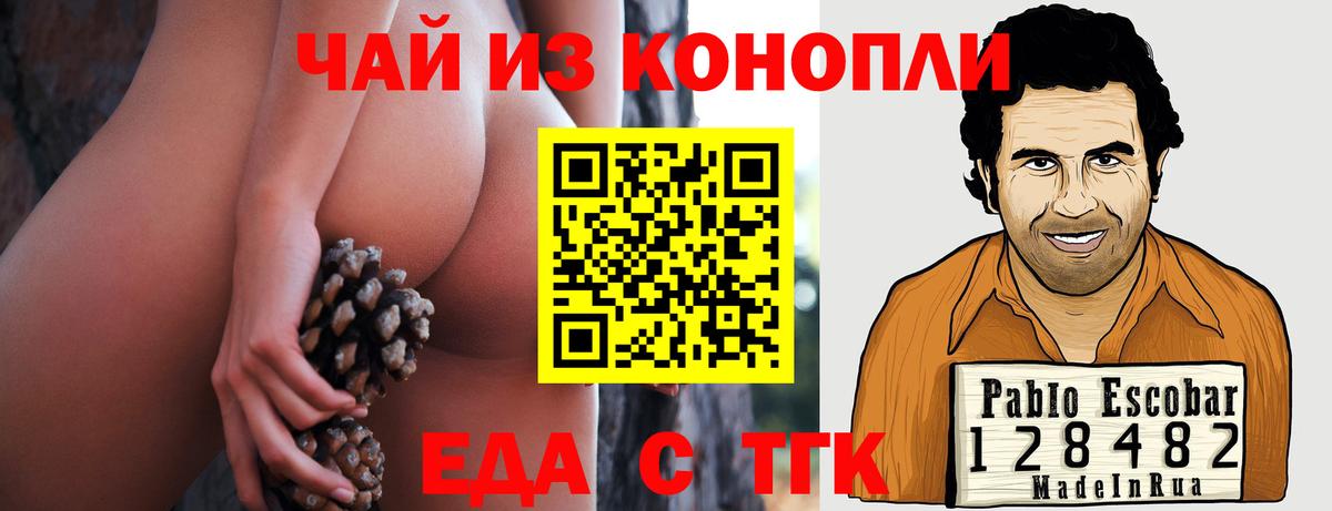 Cannafood конопля  Вход с VPN  Мелеуз 