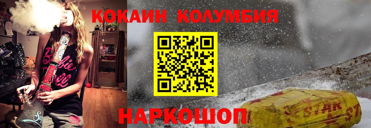 Cocaine  Вход с VPN  Мелеуз  КОКАИН FishScale  КОКАИН Боливия 