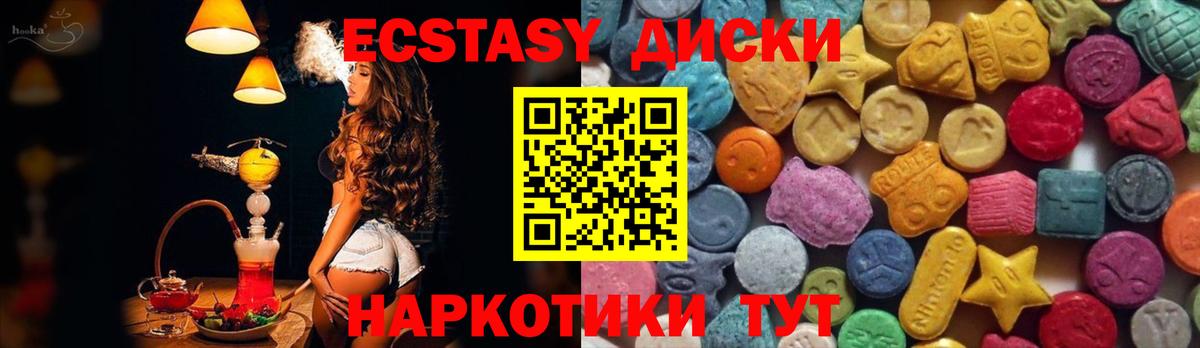где купить   Ecstasy диски  Ecstasy  Мелеуз  Вход с VPN  Экстази Punisher 
