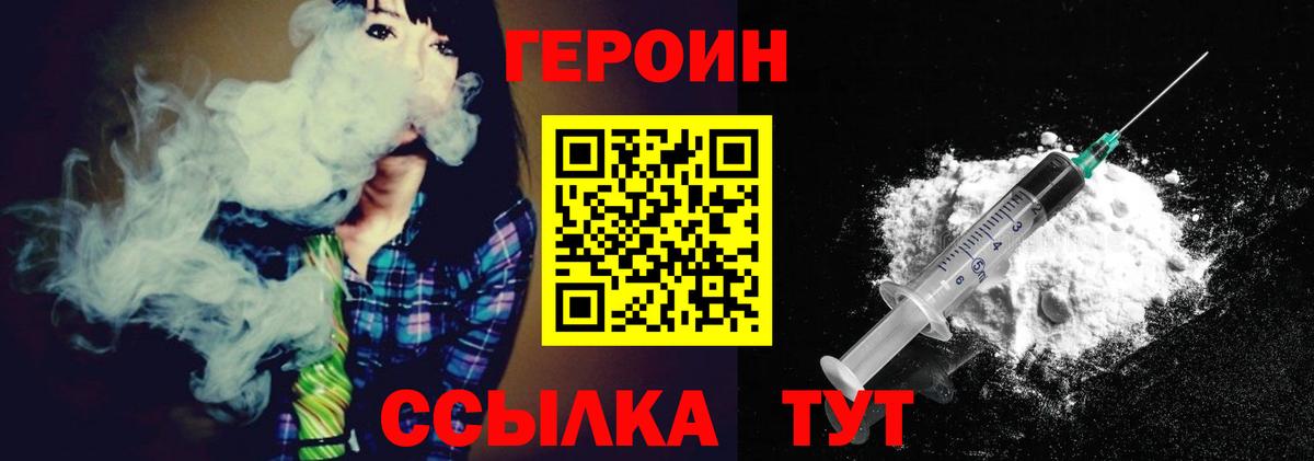 Героин гречка  Вход с VPN  Мелеуз 
