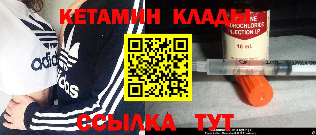 КЕТАМИН VHQ Мелеуз