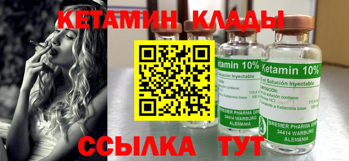 Кетамин VHQ  КЕТАМИН VHQ  Мелеуз  Вход с VPN 