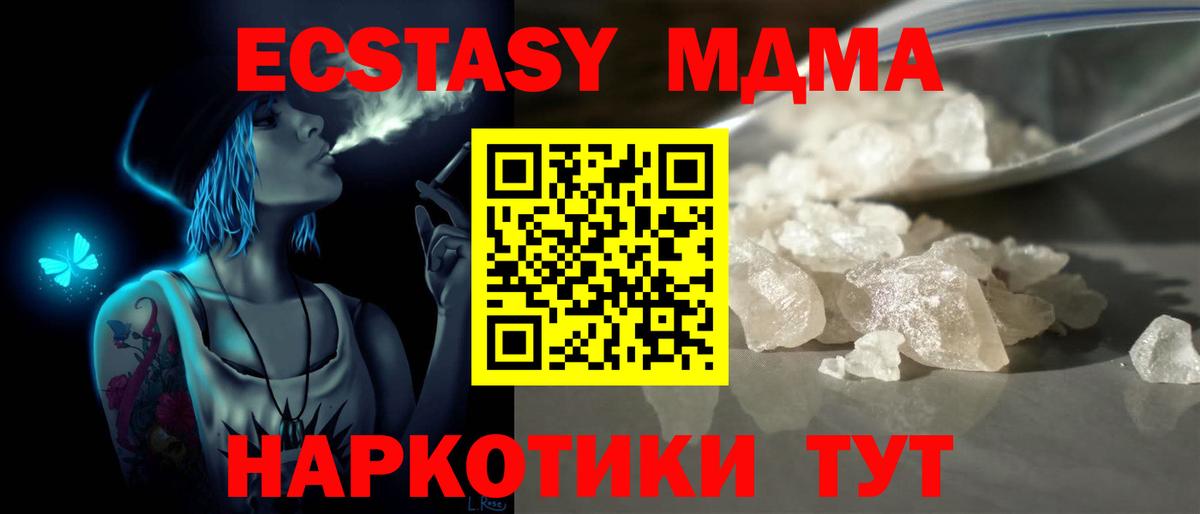 МДМА  Вход с VPN  Мелеуз  МДМА VHQ  MDMA молли 