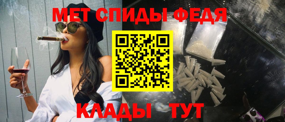 Метамфетамин мет Мелеуз