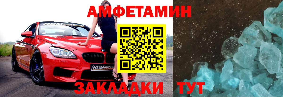 МЕТАМФЕТАМИН винт  МЕТАМФЕТАМИН винт  Вход с VPN  Мелеуз 