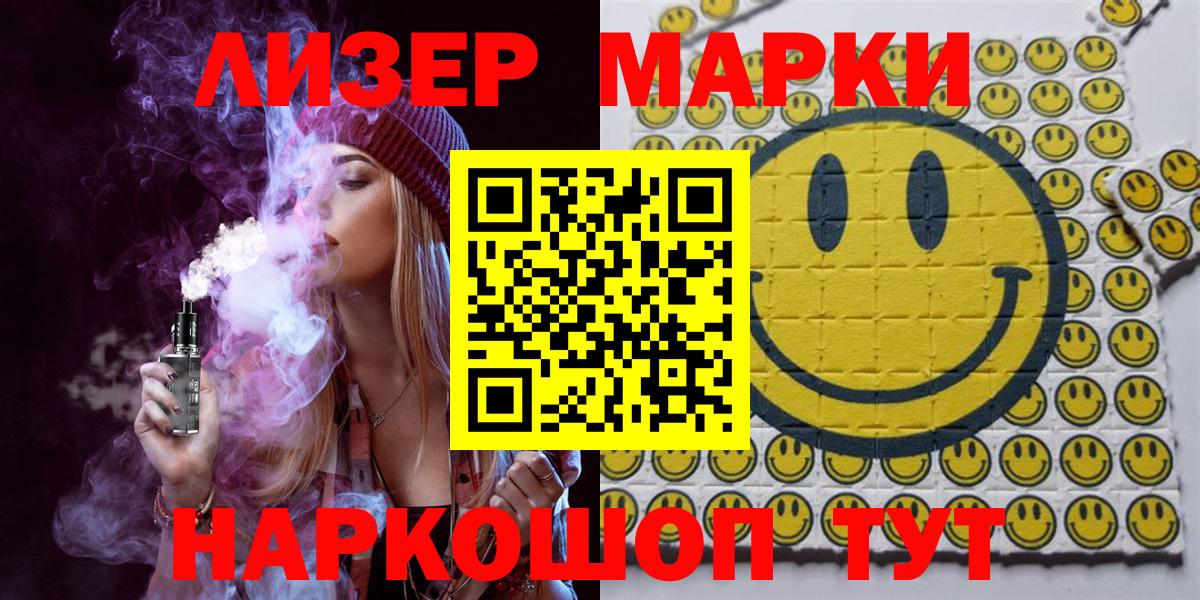 Марки 25I-NBOMe 1500мкг  Марки 25I-NBOMe 1500мкг  Мелеуз  Вход с VPN 