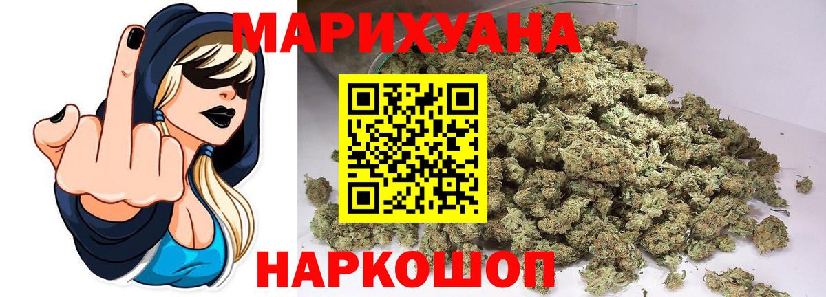 Бошки марихуана THC 21% Мелеуз