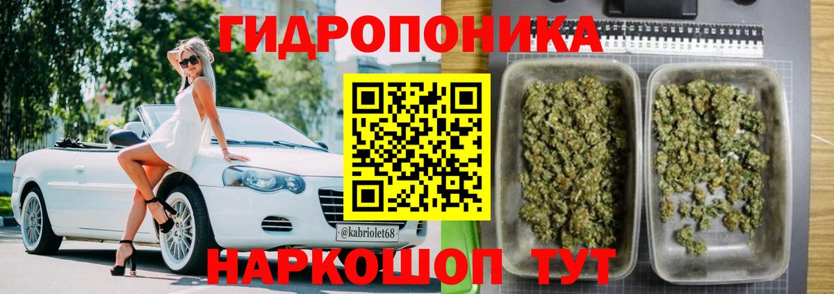 Мелеуз  Бошки марихуана конопля  Конопля ГИДРОПОН  МАРИХУАНА White Widow  Вход с VPN 